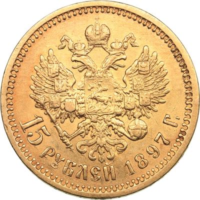 Russia 15 roubles 1897 АГ - ... 