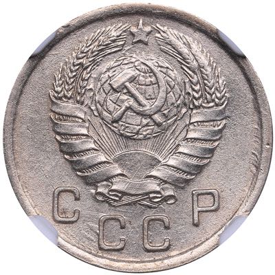 Russia - USSR 10 kopecks 1942 NGC ... 