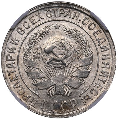 Russia - USSR 10 kopecks 1929 HHP ... 