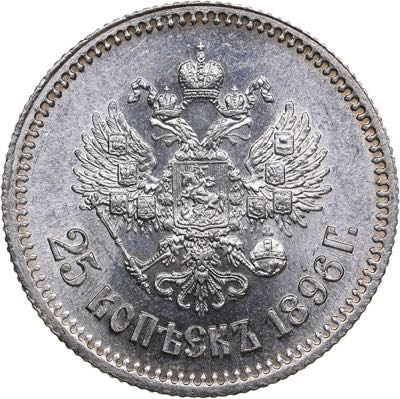 Russia 25 kopecks 1896 - Nicholas ... 