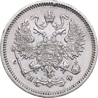 Russia 10 kopeks 1864 СПБ-НФ ... 