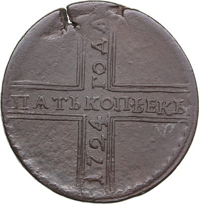 Russia 5 kopecks 1724 - Peter I ... 