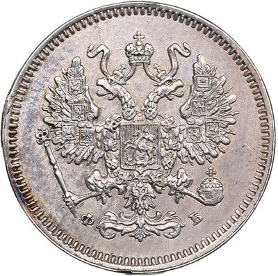 Russia 10 kopeks  1860 СПБ-ФБ ... 