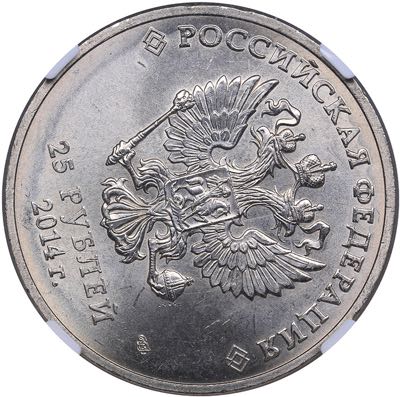 Russia 25 roubles 2014 - Olympics ... 