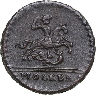 Russia Kopeck 1728 - Peter II ... 