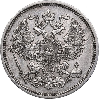 Russia 20 kopeks 1862 СПБ-АБ ... 