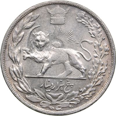 Iran Kingdom Reza Shah AR 5000 ... 