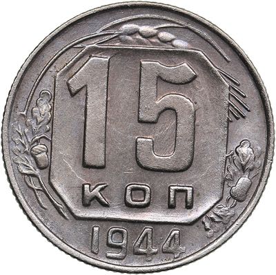 Russia - USSR 15 kopecks 1944
2.65 ... 