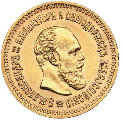 Russia 5 roubles 1888 АГ - ... 
