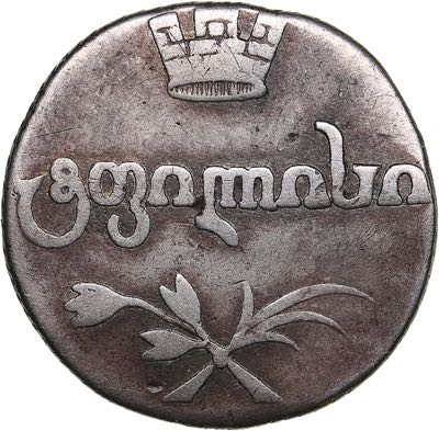 Russia - Georgia Abaz 1810 - ... 