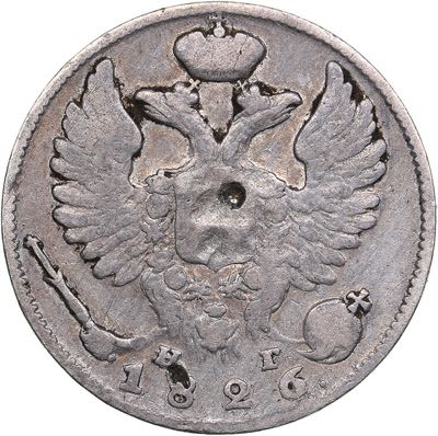 Russia 10 kopeks 1826 СПБ-НГ ... 