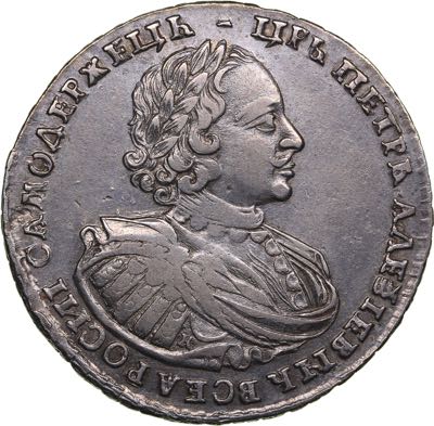 Russia Rouble 1721 К - Peter I ... 