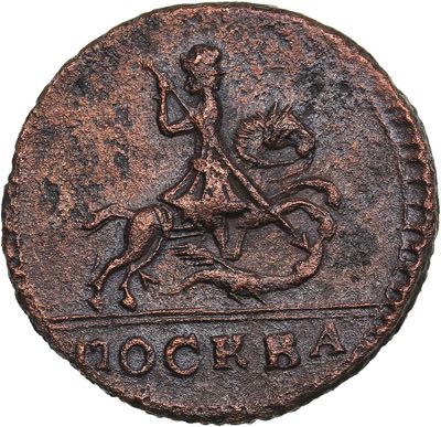 Russia Kopeck 1728 - Peter II ... 