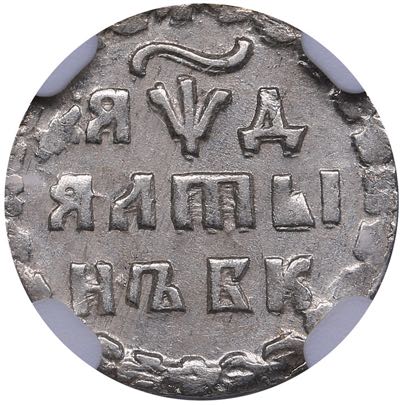 Russia Altyn 1704 БК - Peter I ... 