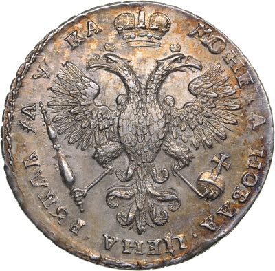 Russia Rouble 1721 - Peter I ... 