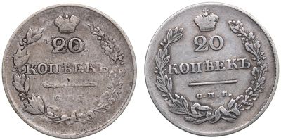 Russia 20 kopeks 1830-1831 - ... 