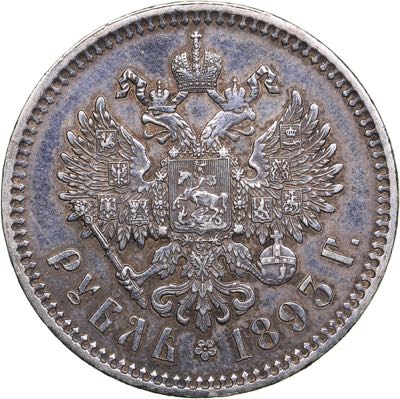 Russia Rouble 1893 АГ - ... 