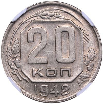 Russia - USSR 20 kopecks 1942 NGC ... 