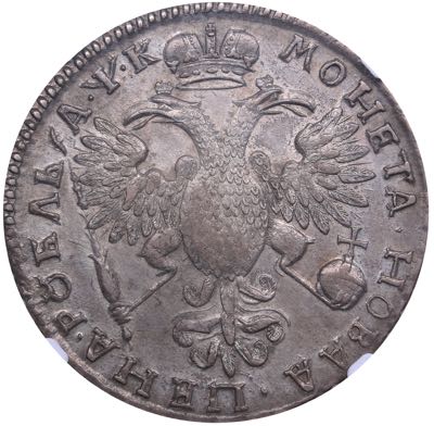 Russia Rouble 1720 - Peter I ... 