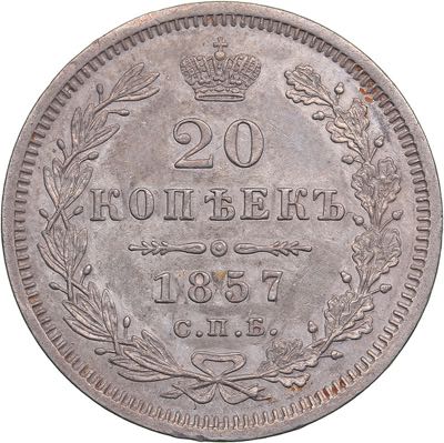 Russia 20 kopeks 1857 СПБ-ФБ ... 