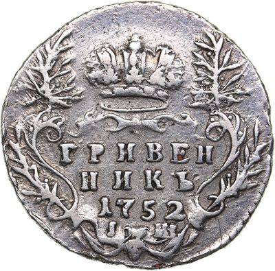 Russia Grivennik 1752 IШ - ... 