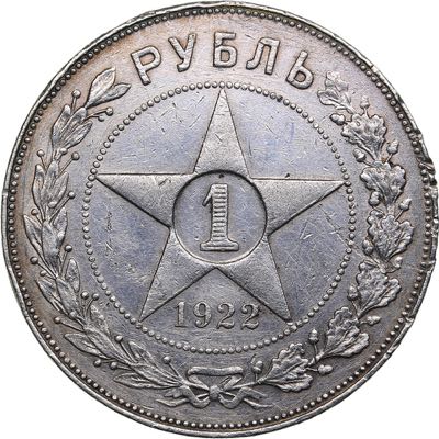 Russia - USSR Rouble 1922 ... 