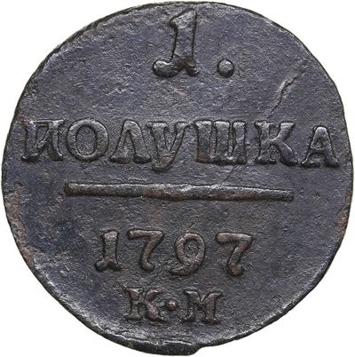 Russia Polushka 1797 KM - Paul I ... 