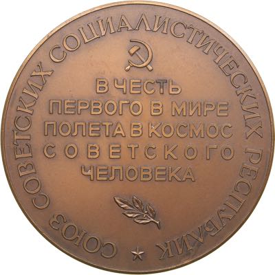 Russia - USSR table medal Yuri A. ... 