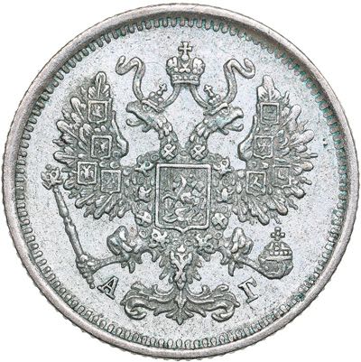 Russia 10 kopecks 1890 СПБ-АГ ... 