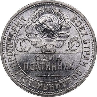 Russia - USSR 50 kopecks 1924 ... 