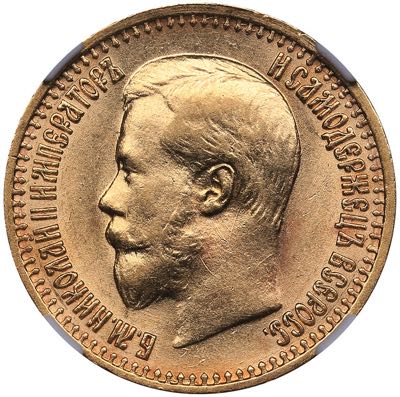Russia 7 roubles 50 kopecks 1897 ... 