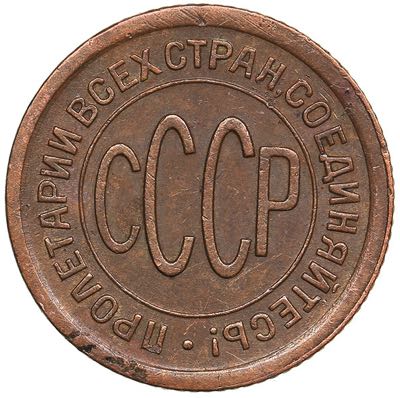Russia - USSR 1/2 kopecks ... 