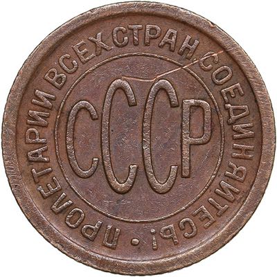 Russia - USSR 1/2 kopecks ... 
