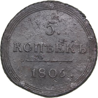 Russia 5 kopeks 1806 KМ - ... 