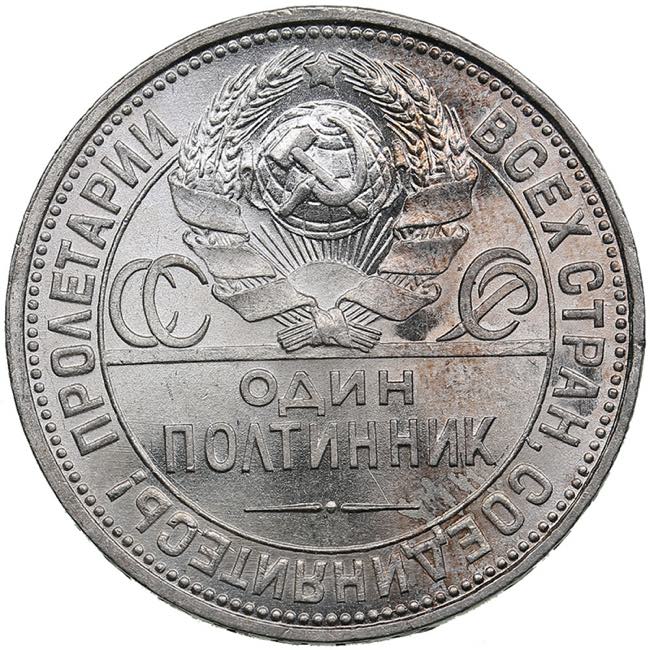 Russia, USSR 1 Poltinnik 1927 ПЛ ... 