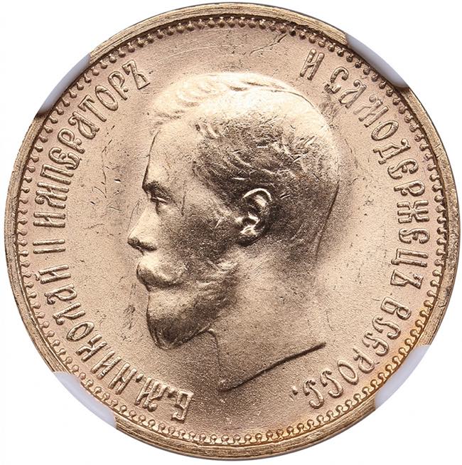 Russia 10 Roubles 1899 AГ - NGC ... 