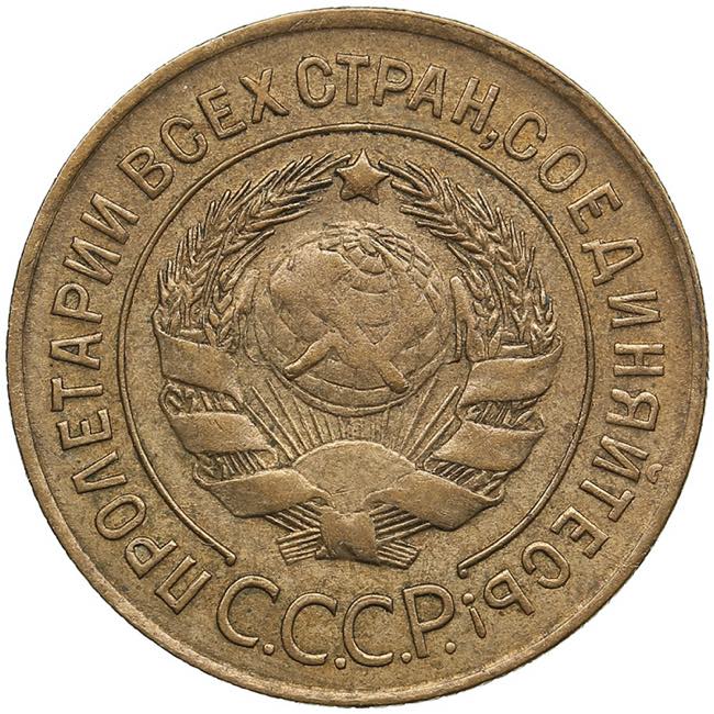 Russia, USSR 3 Kopecks 1928 2.89g. ... 