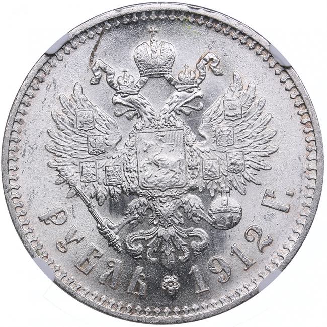 Russia Rouble 1912 ЭБ - NGC MS ... 
