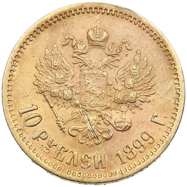 Russia 10 Roubles 1899 ЭБ ... 