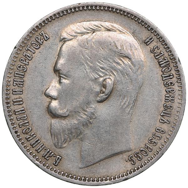 Russia Rouble 1909 ЭБ 19.97g. ... 