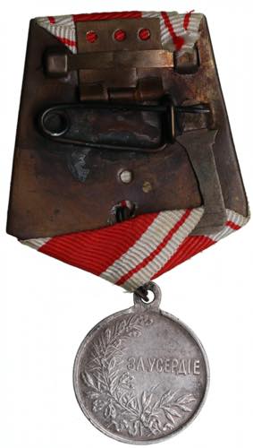 Russia Medal For Zeal ND - ... 
