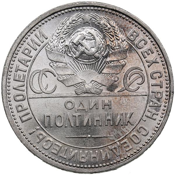 Russia, USSR Poltinnik 1927 ПЛ ... 