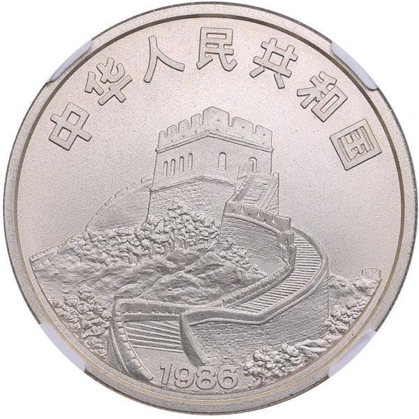 China 5 Yuan 1986 - The Empress of ... 