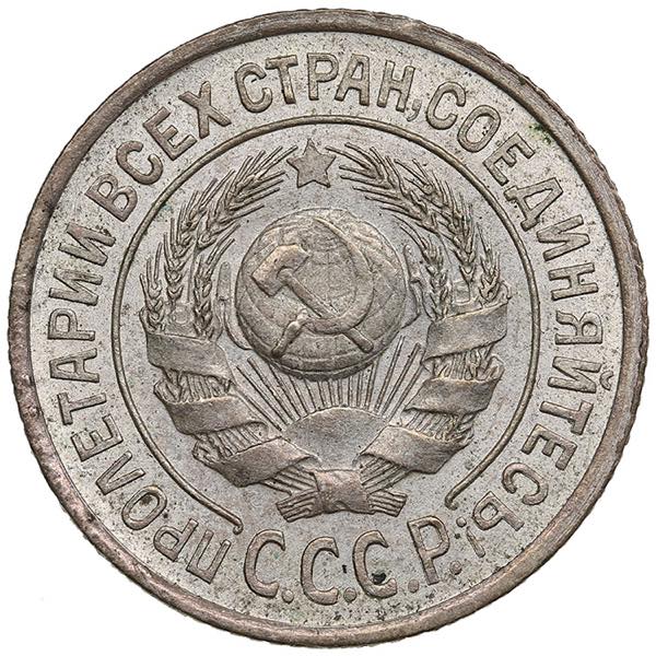 Russia, USSR 15 Kopecks 1925 ... 