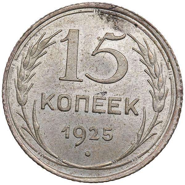 Russia, USSR 15 Kopecks 1925 ... 