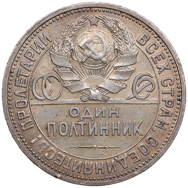 Russia, USSR Poltinnik 1927 ПЛ ... 