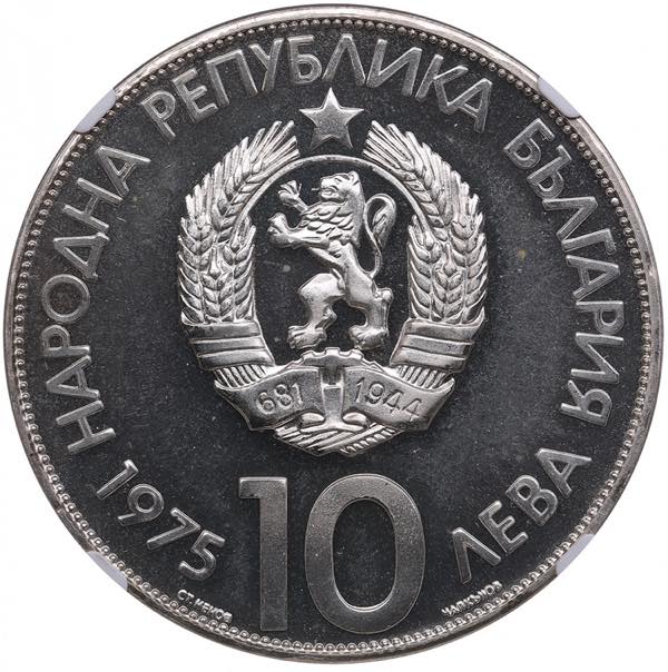 Bulgaria 10 Leva 1975 - 10th ... 