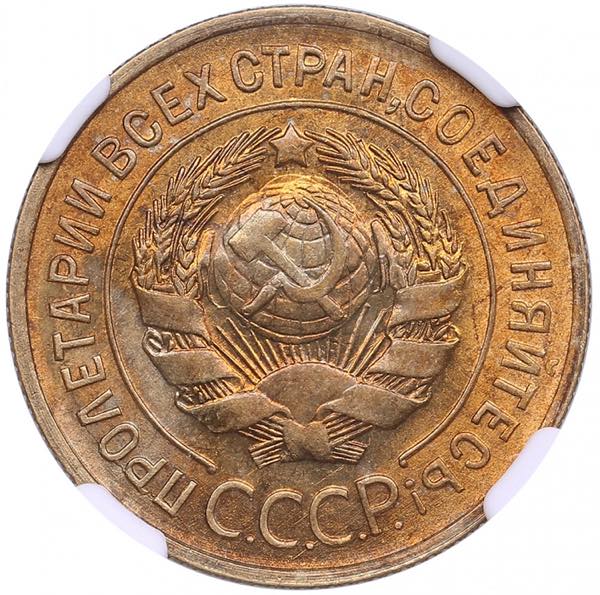 Russia, USSR 3 Kopecks 1930 - NGC ... 