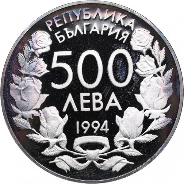 Bulgaria 500 Leva 1994 - World Cup ... 