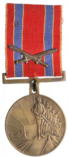 Latvia Medal 1928 - 10th ... 